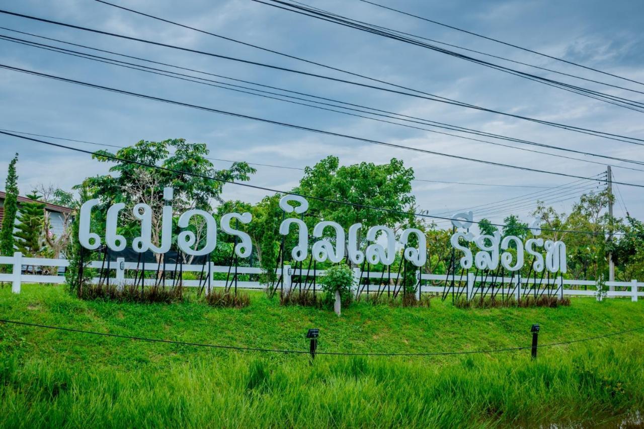 Mae On Village Resort Roi Et Eksteriør billede